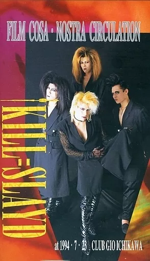 邦楽 Kill=Slayd - COSA NOSTRA 駿河屋 - 【買取】KILL=SLAYD / FILM COSA：NOSTRA CIRCULATION（音楽）