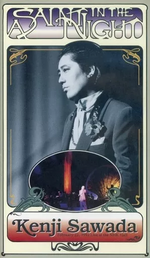 沢田研二 / Kenji Sawada February 22 1992 Live at the NHK Hall（箱・ジャケット・ケース不備（中））