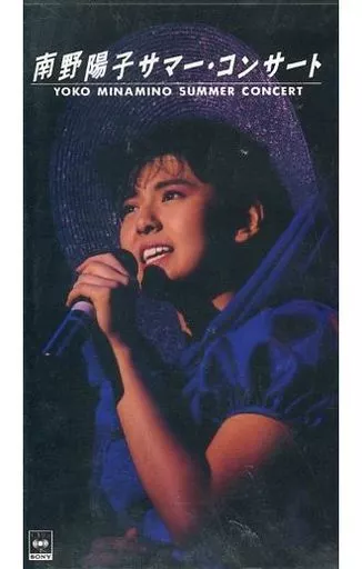 駿河屋 -<中古>南野陽子 / サマー・コンサート（音楽）