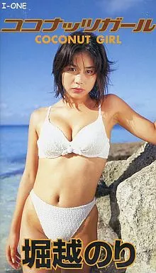 堀越 のり/CoconutGirl