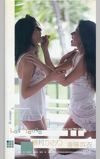 LastTango