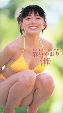 麻生 かおり/麻生かおり/HIMEキューテ