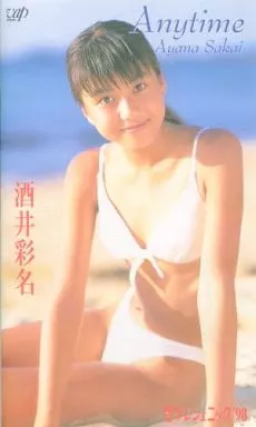 駿河屋 -<中古>酒井 彩名/日テレジェニック'98酒井彩（一般グラビア系