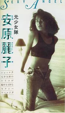 安原麗子 「アイドル黄金伝説」/ 少女隊 / イメージDVD - メルカリ