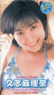 久志麻理奈 / まりなっぷるの大冒険