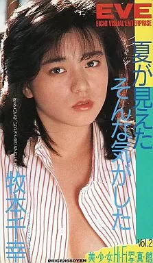 牧本千幸 / 夏がみえたそんな気がした