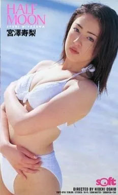 宮澤寿梨 / HALF MOON