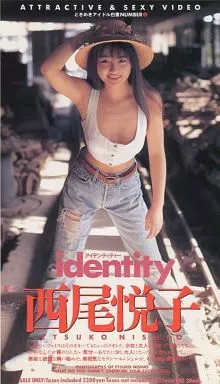 西尾悦子 / identity