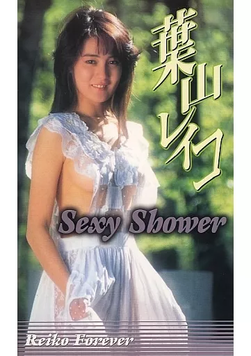 葉山レイコ Wet Wet ビデオシングルディスク 葉山レイコ = Reiko Hayama – Wet Wet | Releases | Discogs