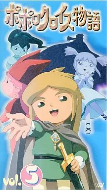【中古】 ポポロクロイス物語　Vol．5/ＤＶＤ/SVWBー1565 駿河屋 -<中古>ポポロクロイス物語 Vol.5 [VHS] （アニメ全般）