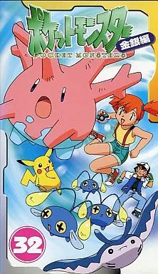 【中古】 ポケットモンスター（32） 中古】 ポケットモンスター XY エックスワイ (32巻セット ) [レンタル