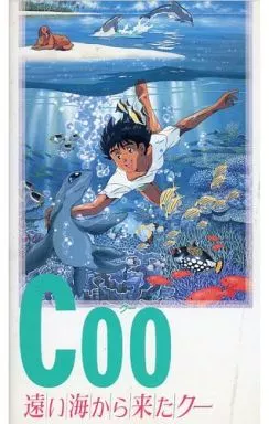 アニメ　レンタルアップVHS　Coo～遠い海から来たクー