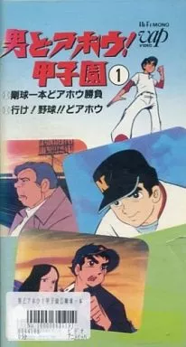 巨人の星 男どアホウ甲子園 シングルレコード スポ根アニメ スポ魂アニメ 激レア テレビアニメ 巨人の星 男どアホウ甲子園 4曲EPレコード - メルカリ