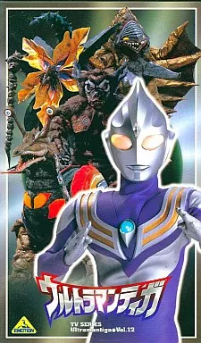 駿河屋 -<中古>ウルトラマンティガ(12)（特撮全般）