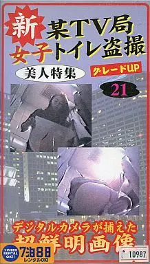 TV盗撮 