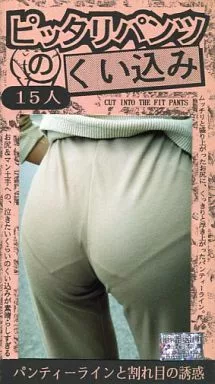 テレビ パンティライン