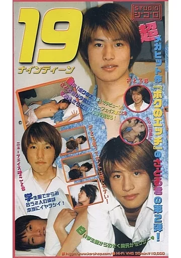 駿河屋 -【アダルト】<中古>19-ナインティーン-（グラビア）