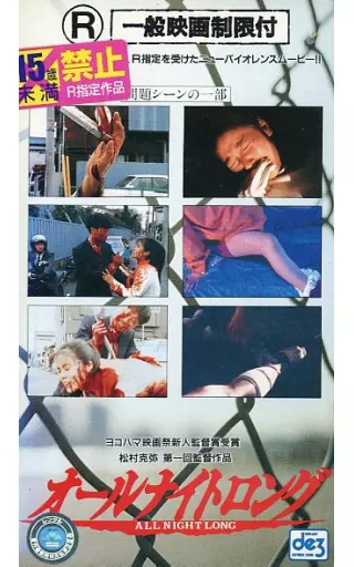 Yahoo!オークション - オールナイトロング 1 2 3 セット ホラー