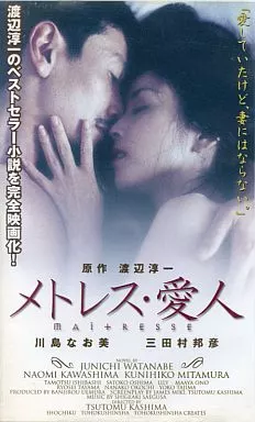 川島なお美 VHS 3本セット Yahoo!オークション - VHS 川島なお美 メタモルフォーゼ Metamorphose