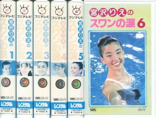 邦TV　レンタルアップVHS　宮沢りえのスワンの涙 単巻全6巻セット 駿河屋 -<中古>宮沢りえのスワンの涙 単巻全6巻セット（TVドラマ）