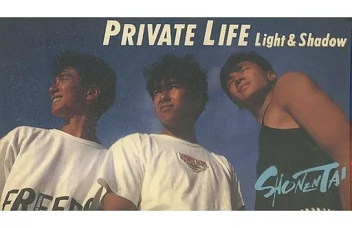 駿河屋 - 【買取】少年隊 / Private Life Light ＆ Shadow（音楽）