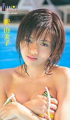釈 由美子/釈由美子ファイナル・ビューテ