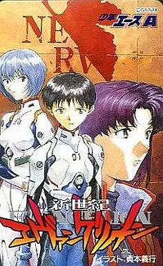 駿河屋 -<中古>綾波レイ/碇シンジ/葛城ミサト「新世紀エヴァンゲリオン