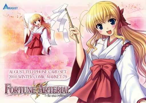 駿河屋 -<中古>千堂瑛里華「FORTUNE ARTERIAL [台紙付き]」 C79