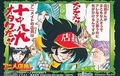 駿河屋 -<中古>兄沢命斗/星井ラミカ/計6名「アニメ店長」（テレホン