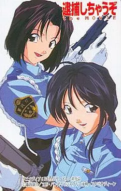 M*.様 逮捕しちゃうぞ　ジュエリーカード　小早川美幸　辻本夏実セット 逮捕しちゃうぞ 小早川美幸 辻本夏実 描いてみた You're Under Arrest