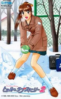 トゥルー・ラブストーリー2　トレーディングカード 駿河屋 -<中古>No.01：トゥルー・ラブストーリー2（アニメ・ゲーム）