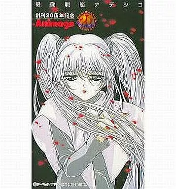 駿河屋 -<中古>【単品】ホシノ・ルリ「機動戦艦ナデシコ