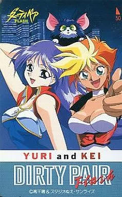 ユリ ダーティペア トレーディングカード DIRTY PAIR カード 駿河屋