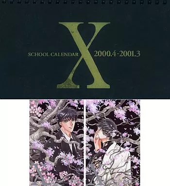 (2枚組)皇昴流/桜塚星史郎「X/CLAMP [スクールカレンダー付き]」月刊ASUKA 誌上通販品