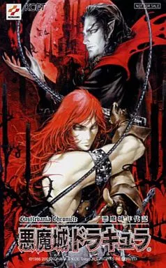 シモン・ベルモンド/ドラキュラ「悪魔城年代記 悪魔城ドラキュラ」 メッセサンオー特典