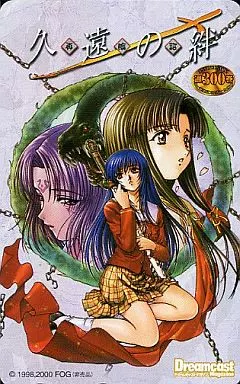 高原万葉/計3名「久遠の絆」
