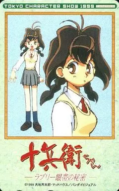 十兵衛ちゃん セル画 希少品 菜ノ花自由 アニメ 原画 当時物 Yahoo!オークション - 十兵衛ちゃん 「菜ノ花自由」 セル画2 動画2 計4