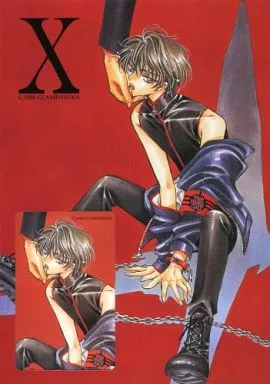 司狼神威「X(エックス)/CLAMP [台紙付き]」 月刊ASUKA 全プレ(通知書付き)