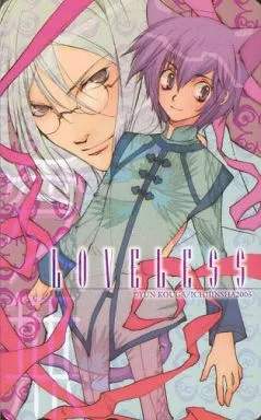 LOVELESS 高河ゆん トレーディングカード セット 立夏 草灯 LOVELESS 高河ゆん トレーディングカード セット 立夏 草灯 - メルカリ