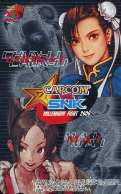 【PSA10】ファミ通一族の陰謀/CAPCOM vs SNK(春麗&不知火舞) 駿河屋 -<中古>【単品】 春麗/不知火舞「CAPCOM vs. SNK