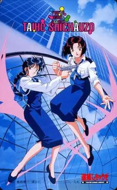 M*.様 逮捕しちゃうぞ　ジュエリーカード　小早川美幸　辻本夏実セット 駿河屋 -<中古>小早川美幸/辻本夏実「逮捕しちゃうぞ」（テレホンカード）