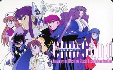 周鈴々/彩弧由貴/コンパイラ/計8名「HYPER Club Sand/麻宮騎亜/キクチミチタカ」