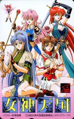 女神天国 女神天国/MEGAMI PARADISE | APPS-BICENTENARIO-PRD-01.AZUREWEBSITES.NET