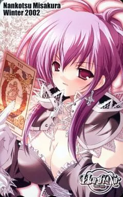千影「シスタープリンセス/瓶詰妹達 ビンズメシスターズ/ハースニール/みさくらなんこつ」 C63