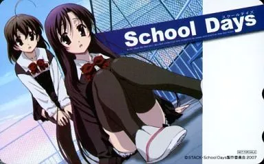 School Days スペシャルカード 01 西園寺　世界 School Days スペシャルカード 01 西園寺 世界 School Days スペシャル