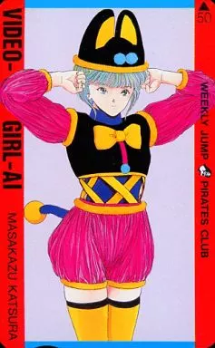 【激レア品】週刊少年ジャンプ　電影少女【天野あい】ステッカー 電影少女 桂正和 天野あい ビデオガール 週刊少年ジャンプ 切り抜き