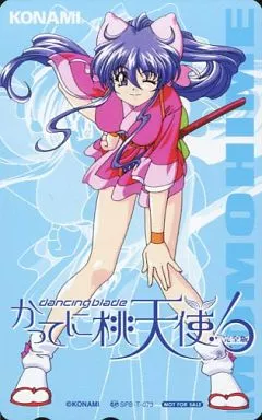 Dancing Blade かってに桃天使 桃姫 お狗 キジメ スズナ 乙姫 Dancing Blade かってに桃天使 桃姫 お狗 キジメ スズナ 乙姫 Dancing