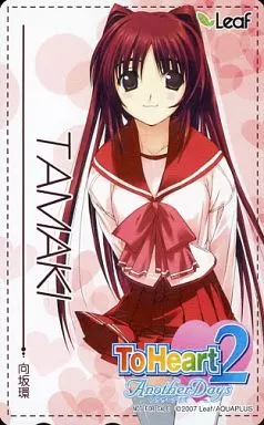 駿河屋 -<中古>向坂環「ToHeart2 AnotherDays 」 アニメイト特典 