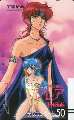 駿河屋 -<中古>フレア/ネリス「リヨン伝説フレア/内田順久」（テレホン  