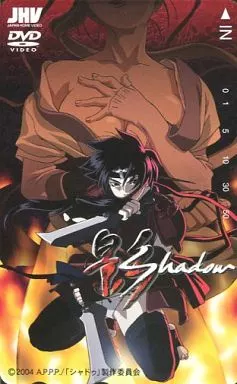駿河屋 -【アダルト】<中古>華龍「影 Shadow」 全巻購入特典（テレホン